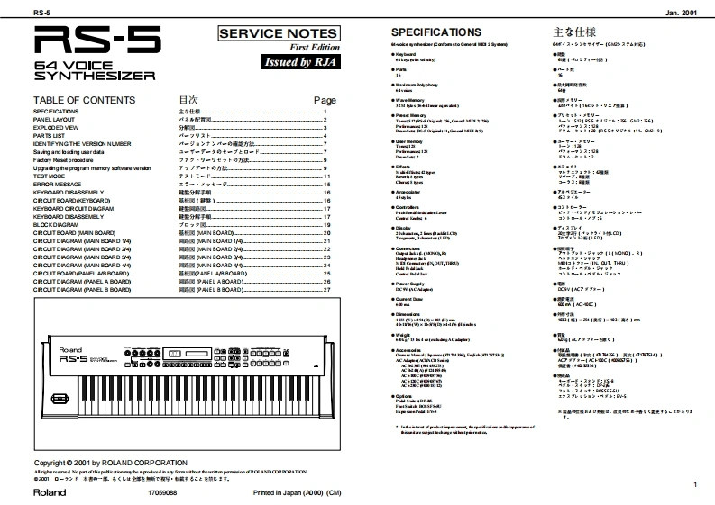 罗兰Roland-RS-5-Service-Manual维修服务手册说明书含电器原理图-找手册网