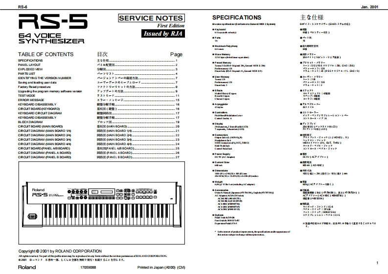 罗兰Roland-RS-5-Service-Manual维修服务手册说明书含电器原理图