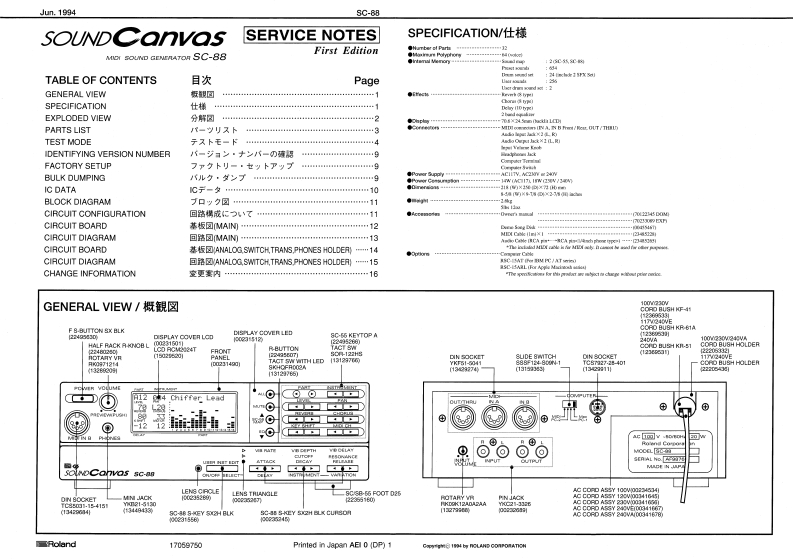 罗兰Roland-SC-88-Service-Manual维修服务手册说明书含电器原理图