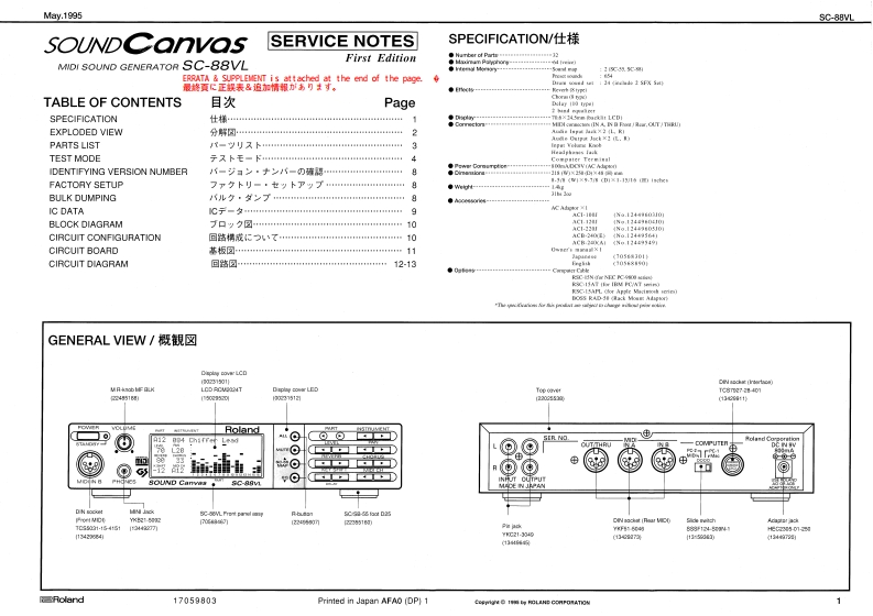 罗兰Roland-SC-88VL-Service-Manual维修服务手册说明书含电器原理图