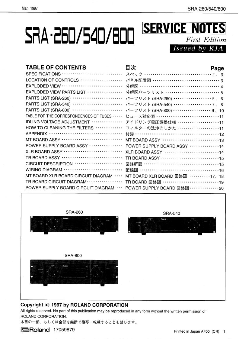 罗兰Roland-SRA-260--540--800-Power-Amp-Service-Manual维修服务手册说明书含电器原理图-找手册网