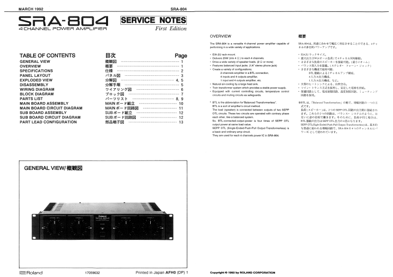 罗兰Roland-SRA-804-Power-Amp-Service-Manual维修服务手册说明书含电器原理图-找手册网