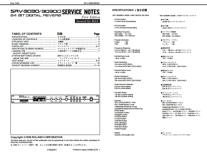 罗兰Roland-SRV-3030--3030D-Digital-Reverb-Service-Manual维修服务手册说明书含电器原理图-找手册网