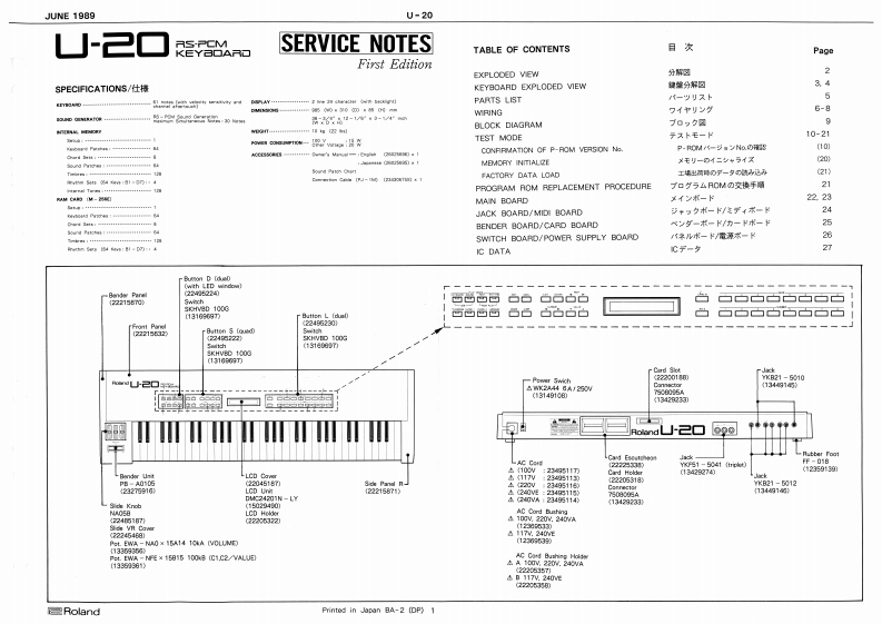 罗兰Roland-U-20-Service-Manual维修服务手册说明书含电器原理图-找手册网