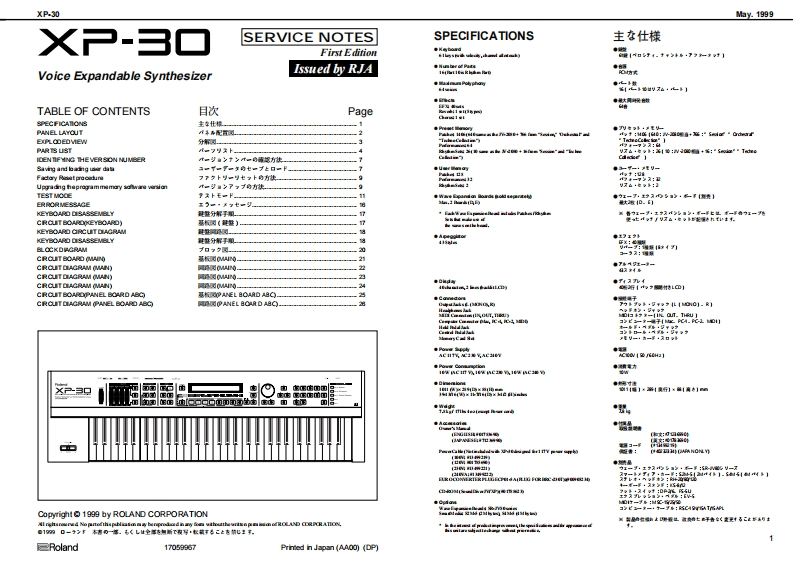 罗兰Roland-XP-30-Service-Manual维修服务手册说明书含电器原理图