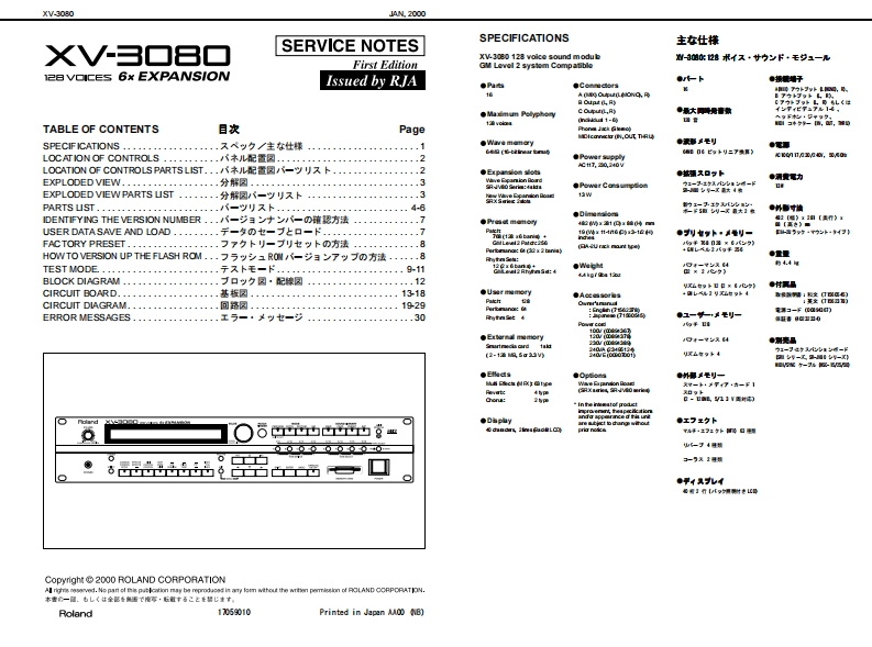 罗兰Roland-XV-3080-Expansion-Module-Service-Manual维修服务手册说明书含电器原理图