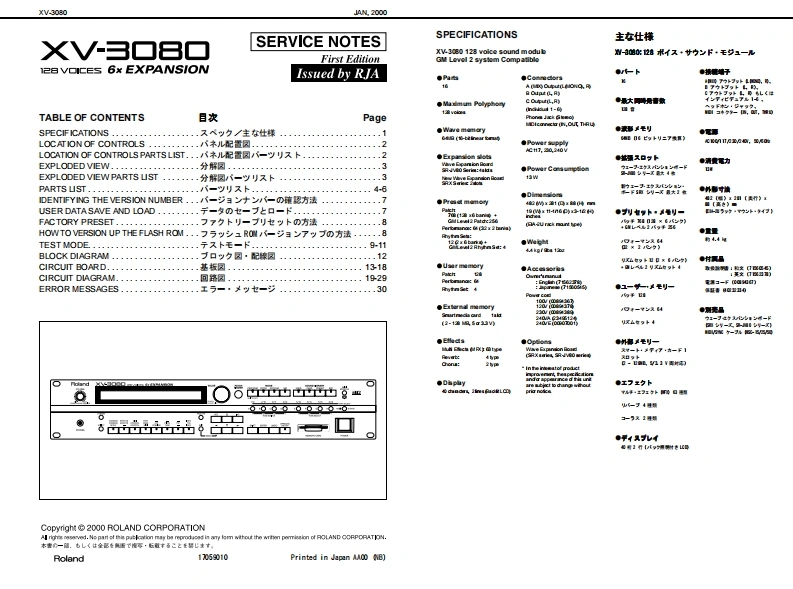 罗兰Roland-XV-3080-Expansion-Module-Service-Manual维修服务手册说明书含电器原理图-找手册网
