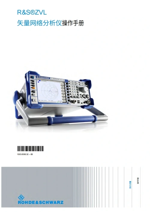 罗德与施瓦茨ZVL3--操作说明书手册中文版-找手册网