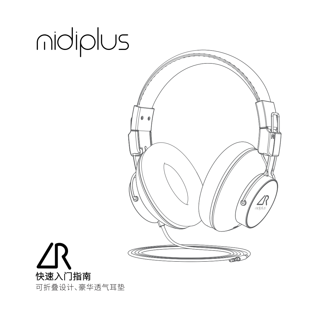 美派LR头戴式有线耳机说明书_V0-20237201518956.1_20211119