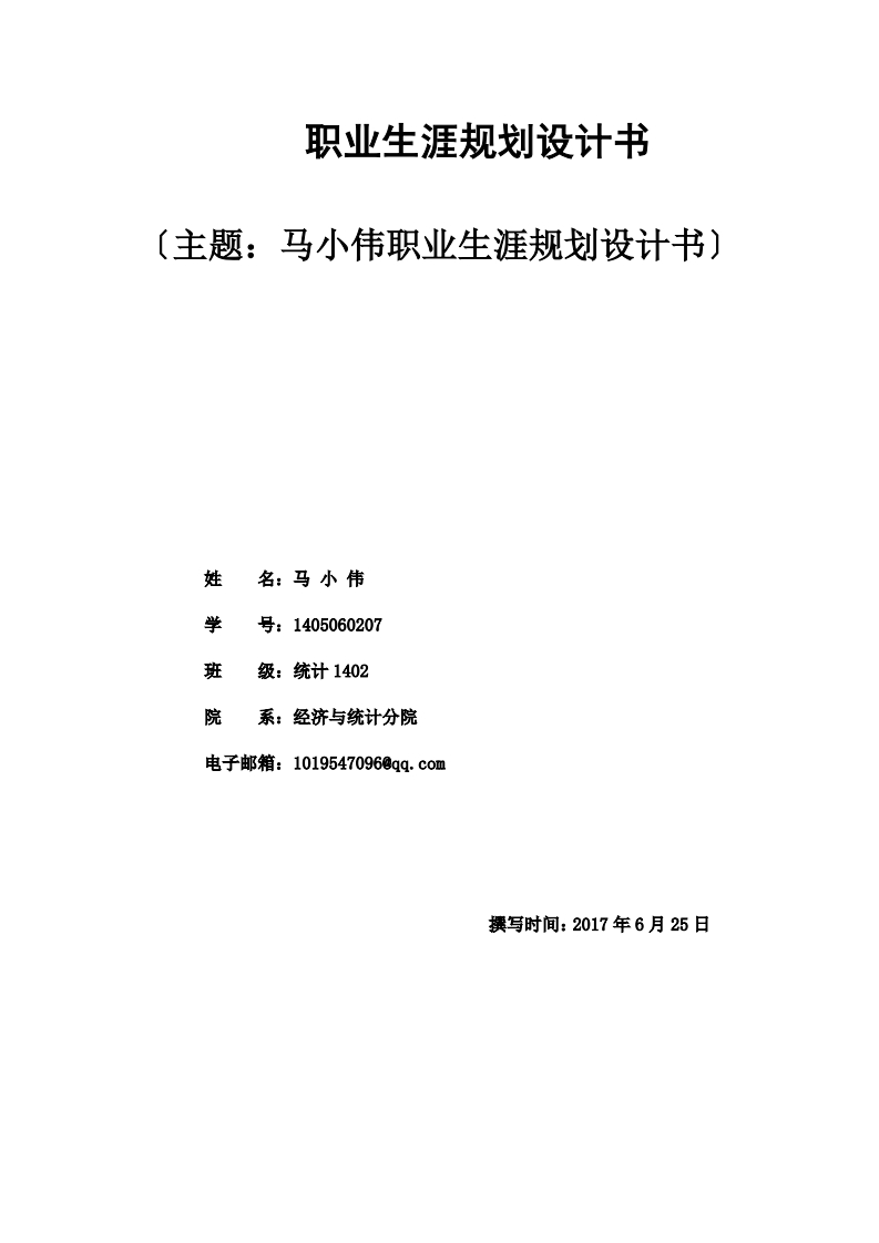 职业生涯发展规划新质力文库 - 聚焦新质生产力发展的数字化知识库_行业洞察 / 理论成果 / 实践指南免费下载新质力文库
