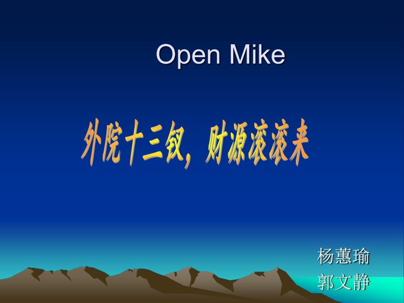 职业生涯规划(商务英语日语方向)