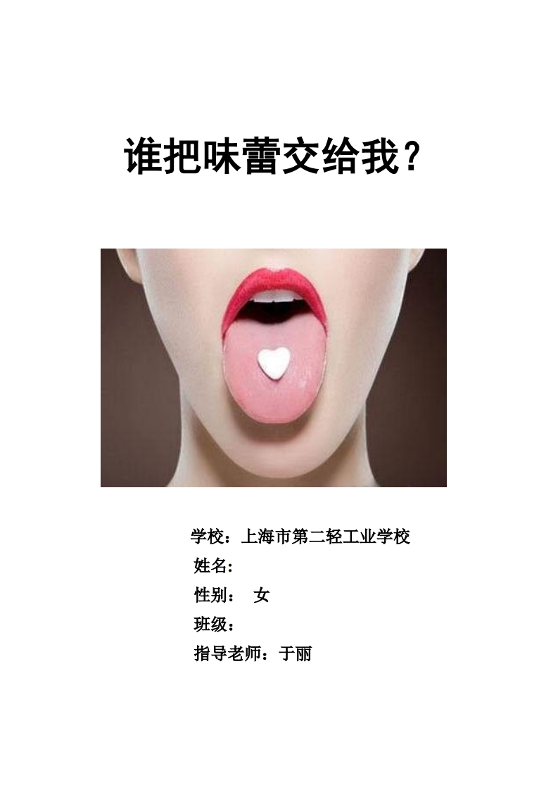 职业生涯规划_3