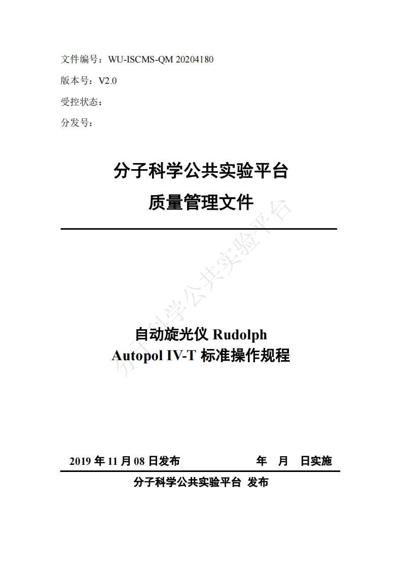 自动旋光仪-Rudolph-AutopoIIV-T-标准操作规程