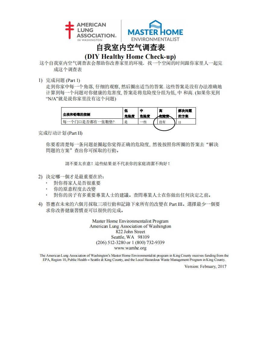 自我室内空气调查表现行国家强制性标准规范