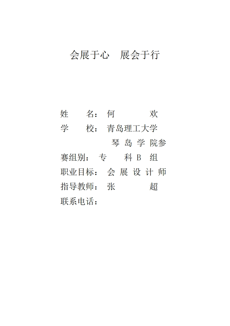 艺·术·设·计·类·专·业