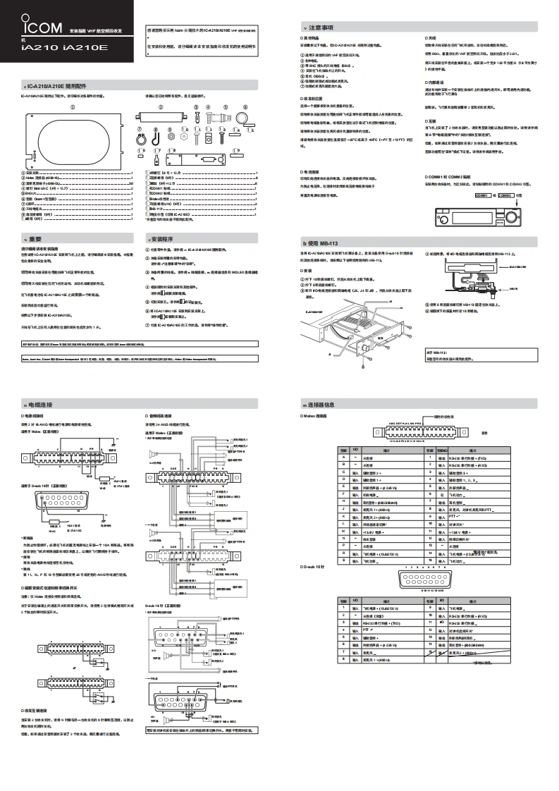 艾可慕A210_IM操作说明书手册20260331中文版