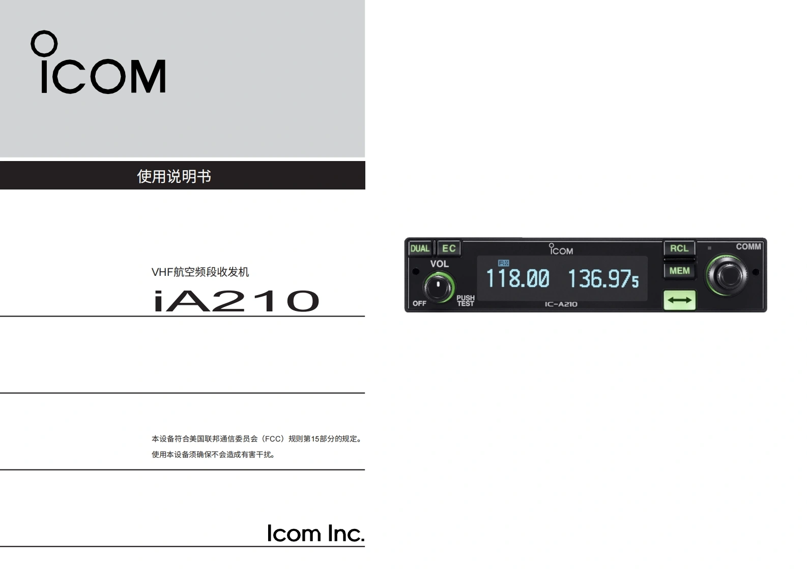 艾可慕A210_OM操作说明书手册220260331-中文版