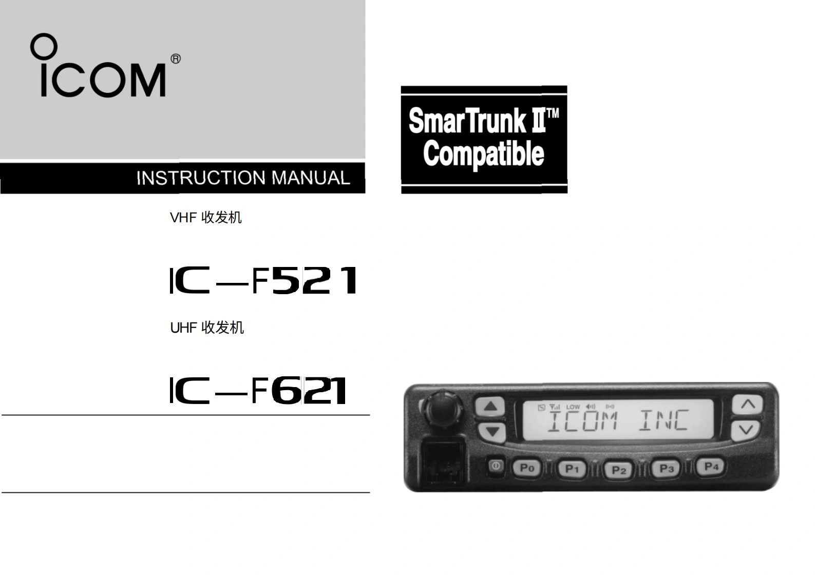 艾可慕IC-F621-2-232100操作说明书手册20260331中文版-找手册网