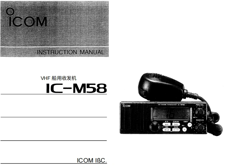 艾可慕IC-M58_Manual操作说明书手册20260331中文版