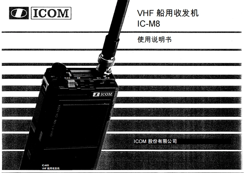 艾可慕IC-M8_Manual操作说明书手册20260331中文版