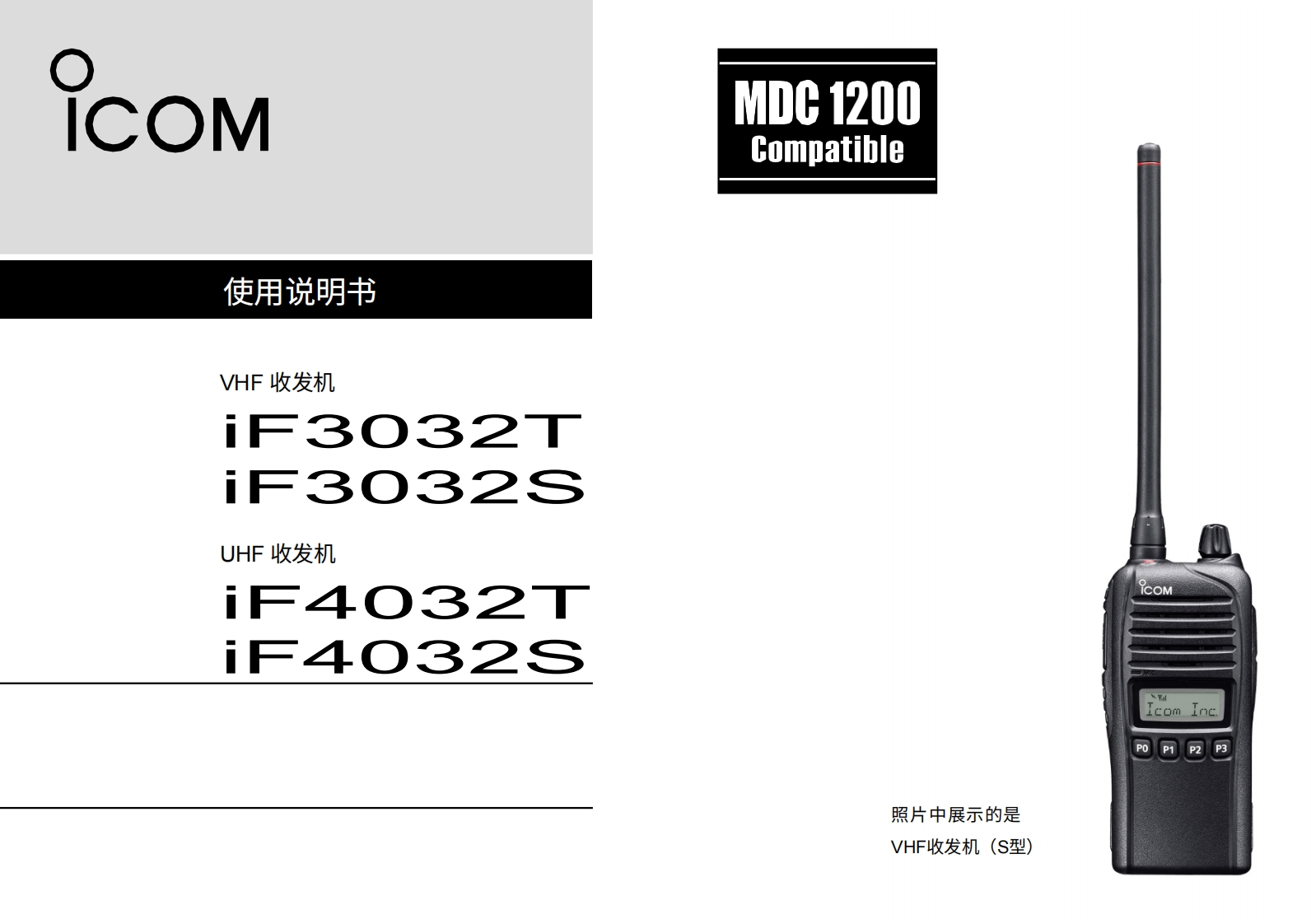 艾可慕ICOMIC-F4032英文用户操作手册指南20260331中文版-找手册网