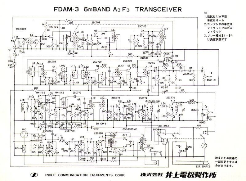 艾可慕Icom_FDAM-3-(Schematic电器原理图手册)