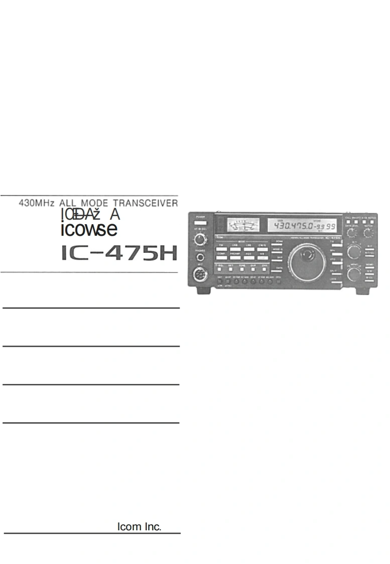 艾可慕Icom_IC-475A-IC-475E-IC-475H(Manual操作说明书手册)20260331中文版
