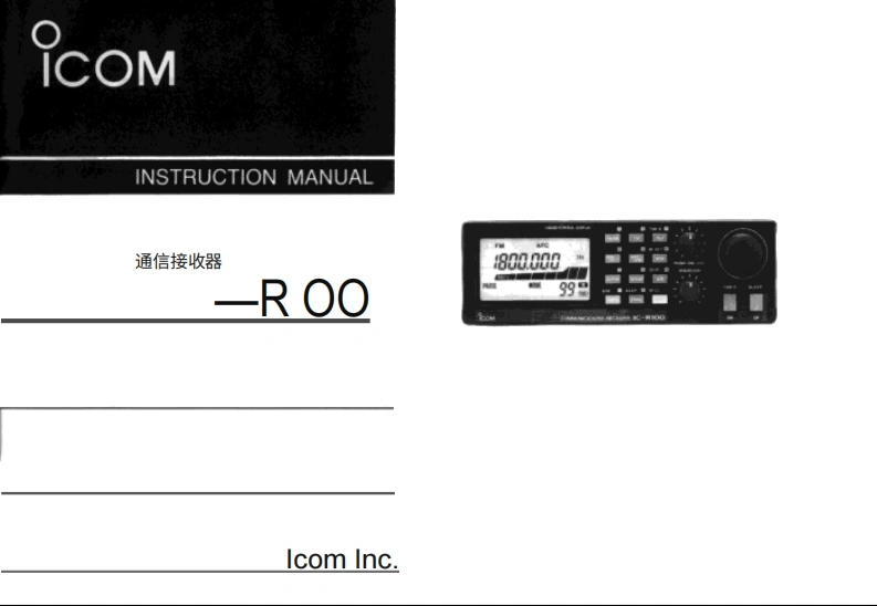 艾可慕Icom_IC-R100-(Manual操作说明书手册)20260331中文版
