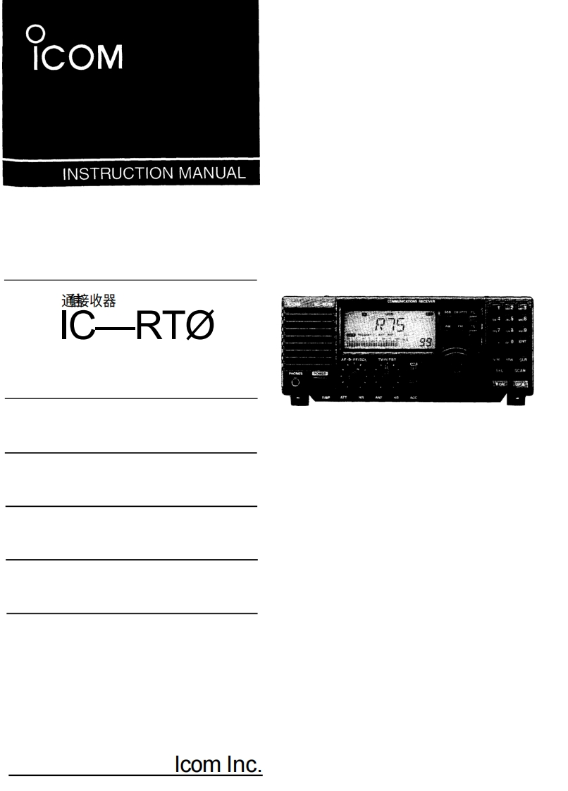 艾可慕Icom_IC-R75-(Manual操作说明书手册)_20260331中文版-找手册网