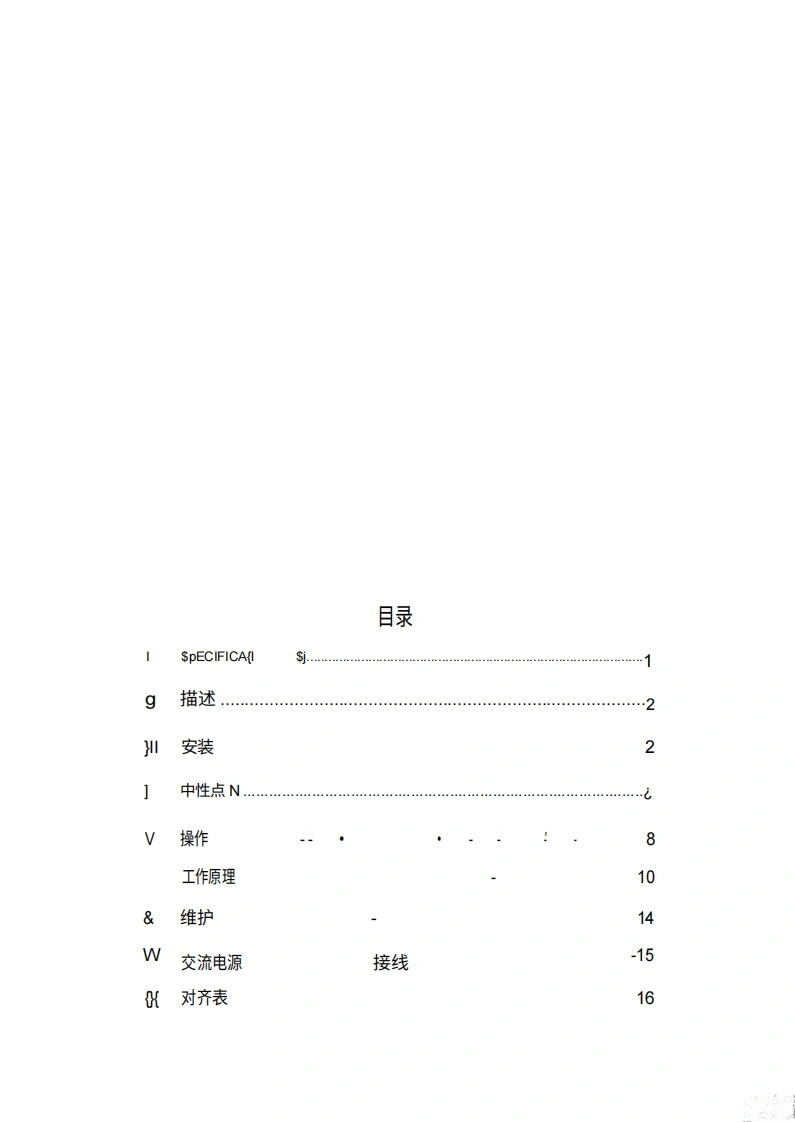 艾可慕ic21_使用说明书手册20260331中文版-找手册网