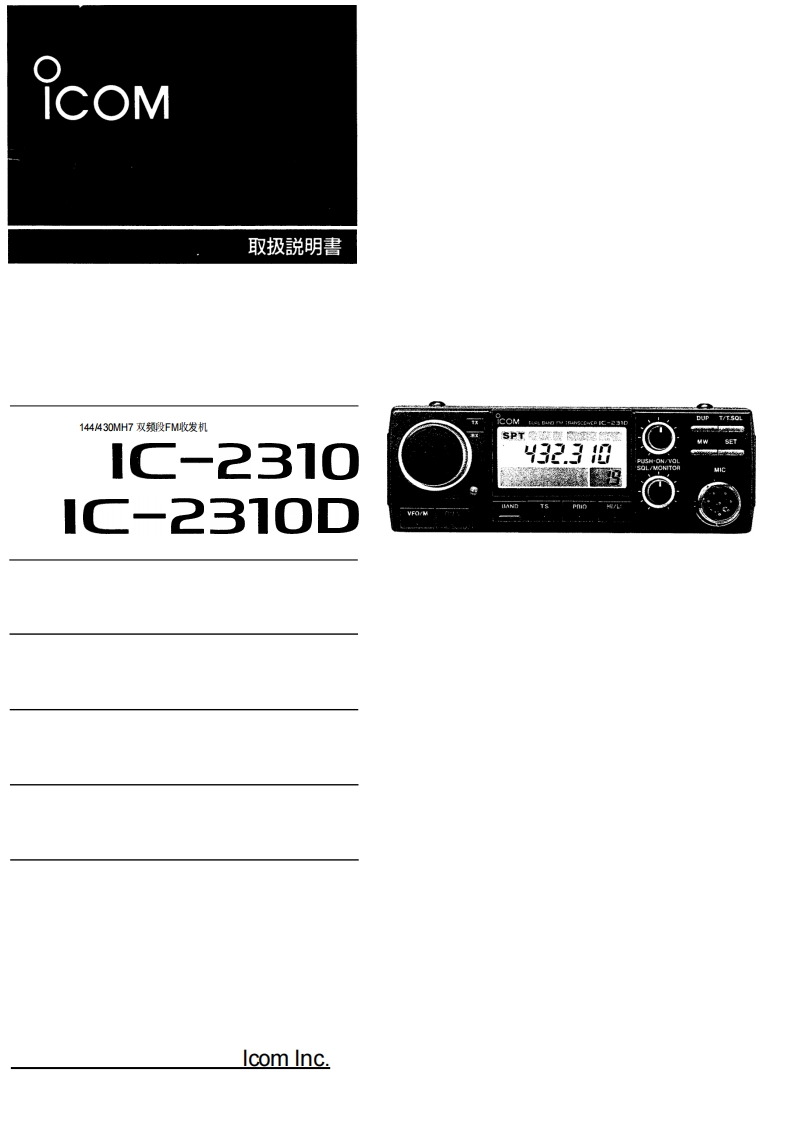 艾可慕ic2310_2310d_使用说明书手册_jap20260331中文版-找手册网