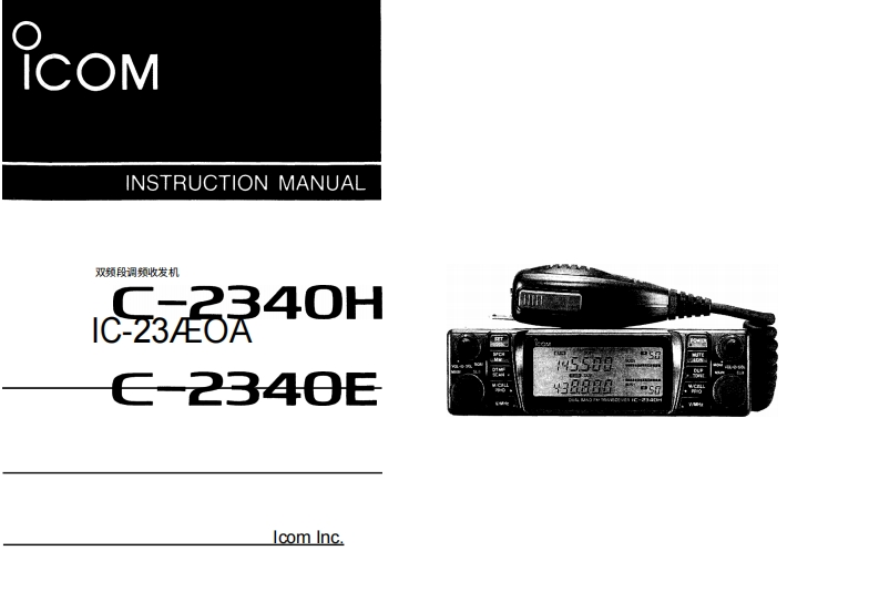 艾可慕ic2340aeh_使用说明书手册20260331中文版