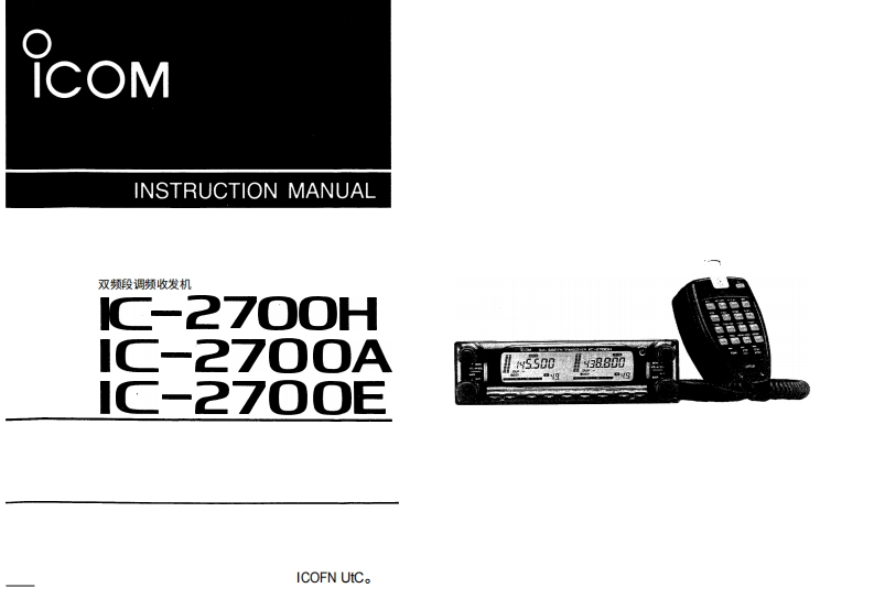 艾可慕ic2700aeh_使用说明书手册20260331中文版-找手册网