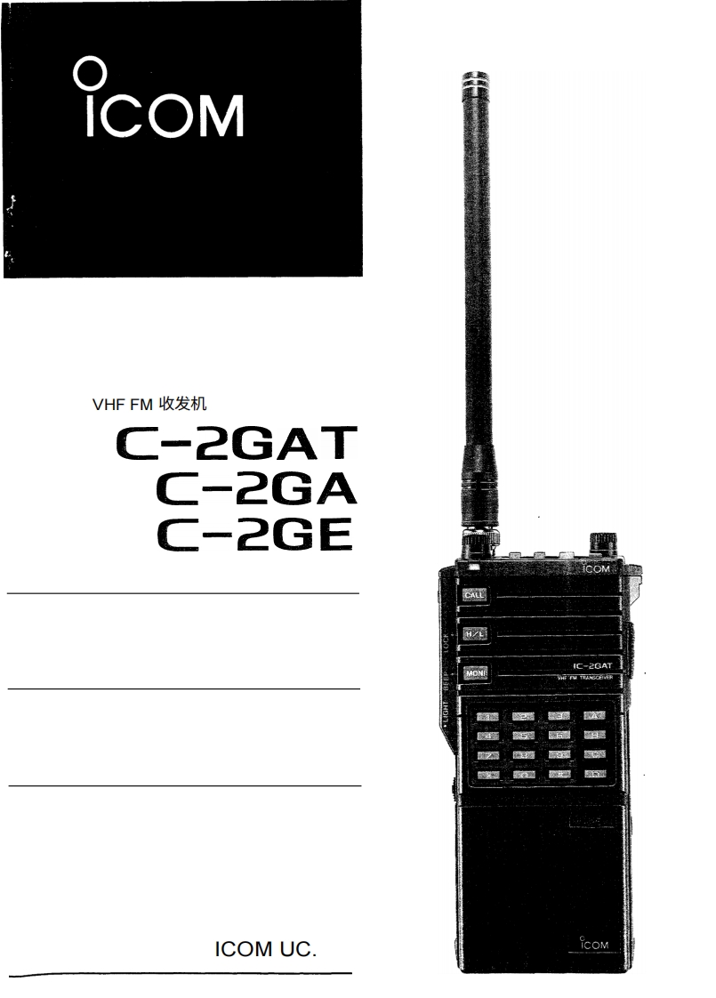 艾可慕ic2ga-gat-ge_使用说明书手册20260331中文版