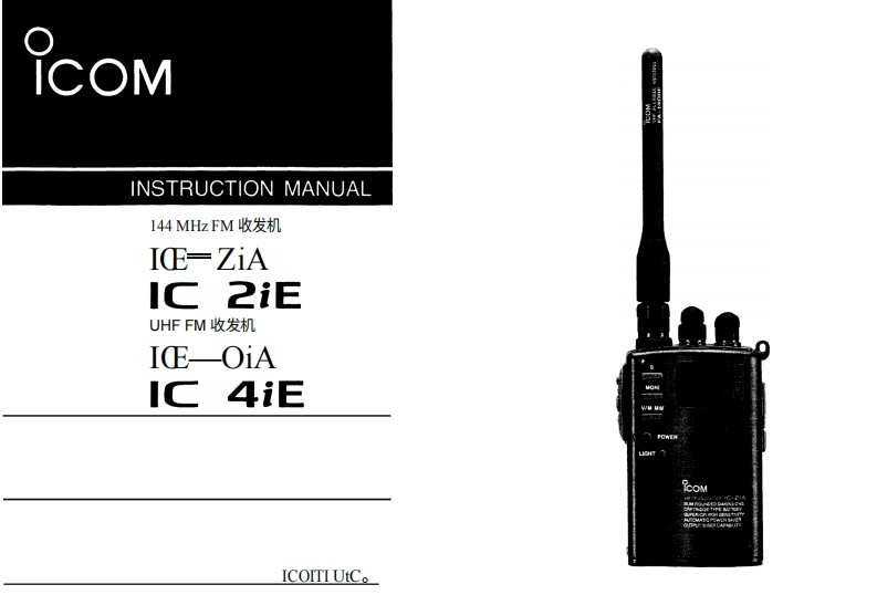 艾可慕ic2i_4i_ae_使用说明书手册20260331中文版