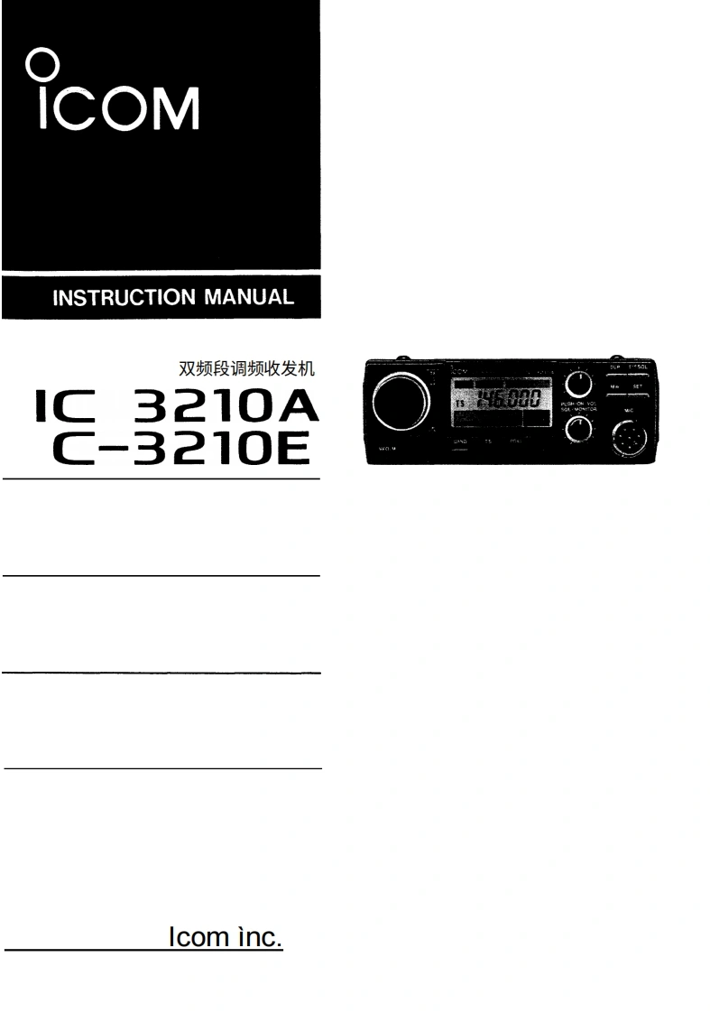 艾可慕ic3210ae_使用说明书手册20260331中文版-找手册网