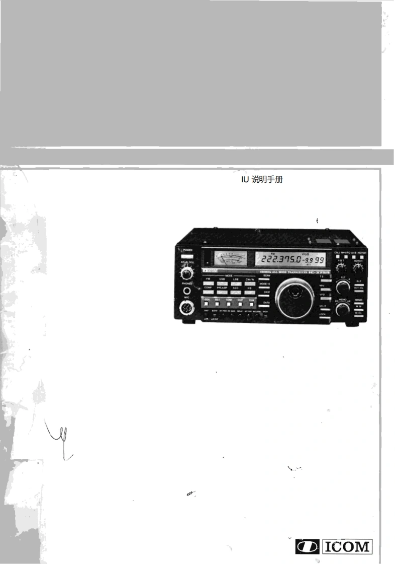 艾可慕ic375a_使用说明书手册20260331中文版
