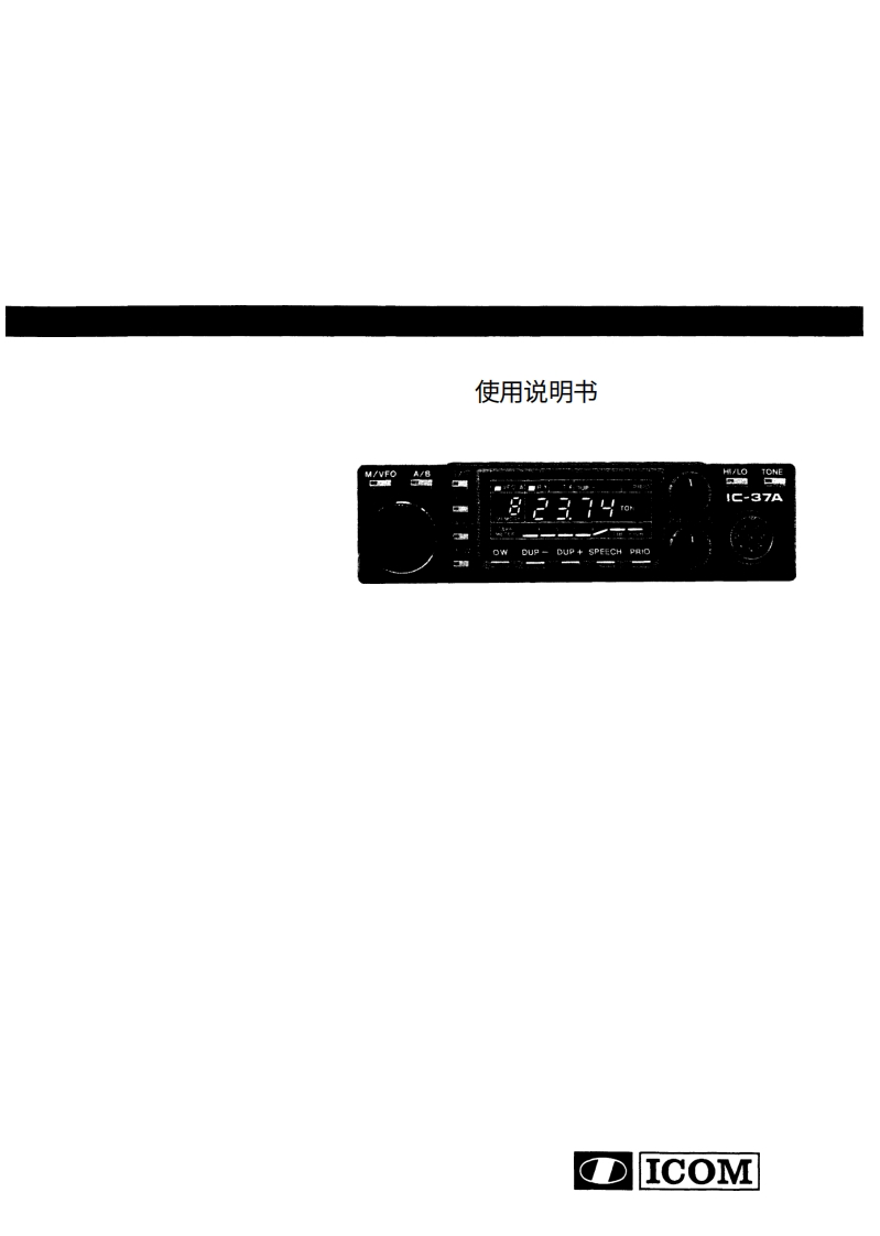 艾可慕ic37a_使用说明书手册20260331中文版