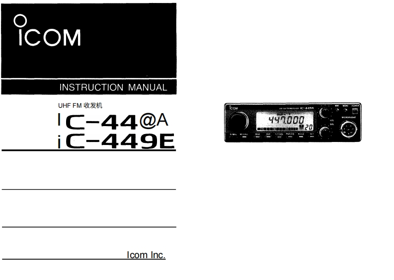 艾可慕ic449ae_使用说明书手册20260331中文版-找手册网