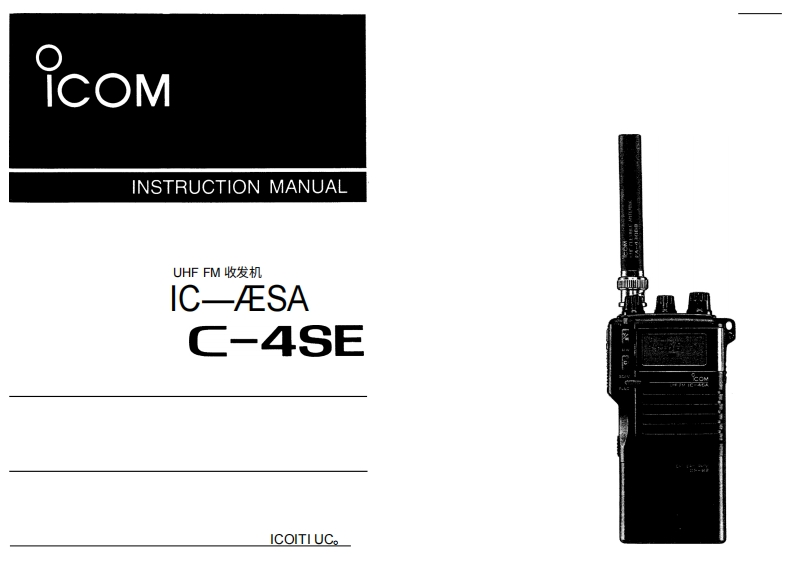 艾可慕ic4sase_使用说明书手册20260331中文版-找手册网