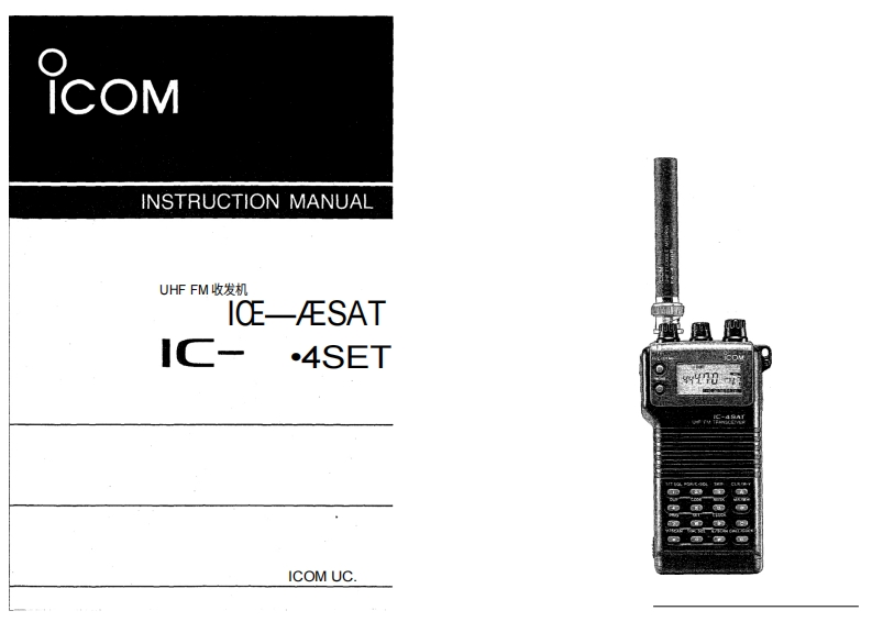 艾可慕ic4satset_使用说明书手册20260331中文版-找手册网