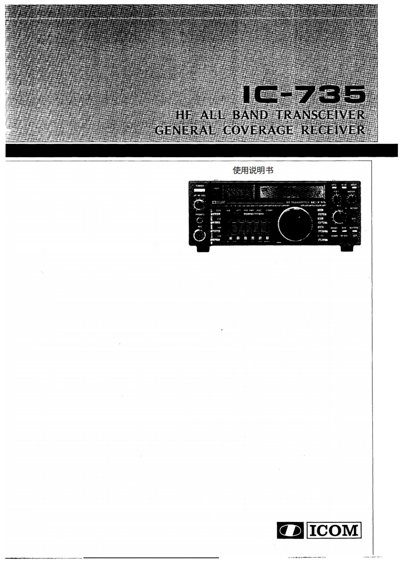 艾可慕ic735_使用说明书手册20260331中文版-找手册网
