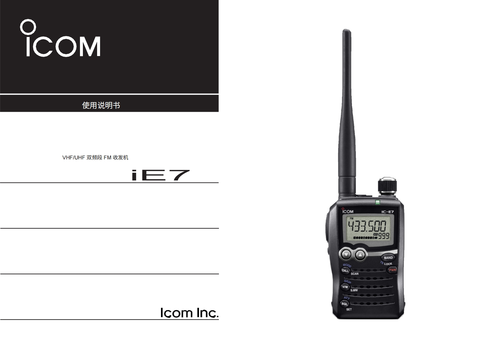 艾可慕ice7_使用说明书手册20260331中文版