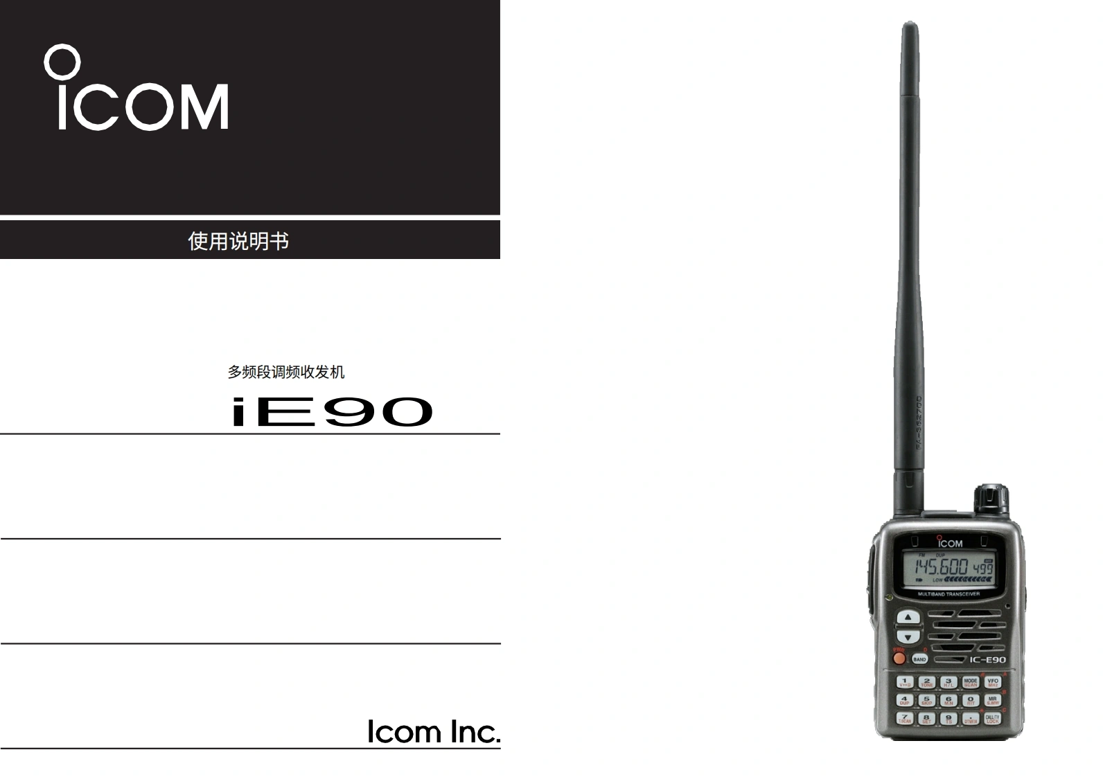 艾可慕ice90_使用说明书手册20260331-中文版