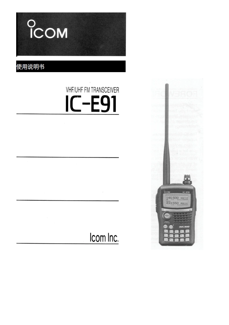 艾可慕ice91_使用说明书手册swe20260331-中文版