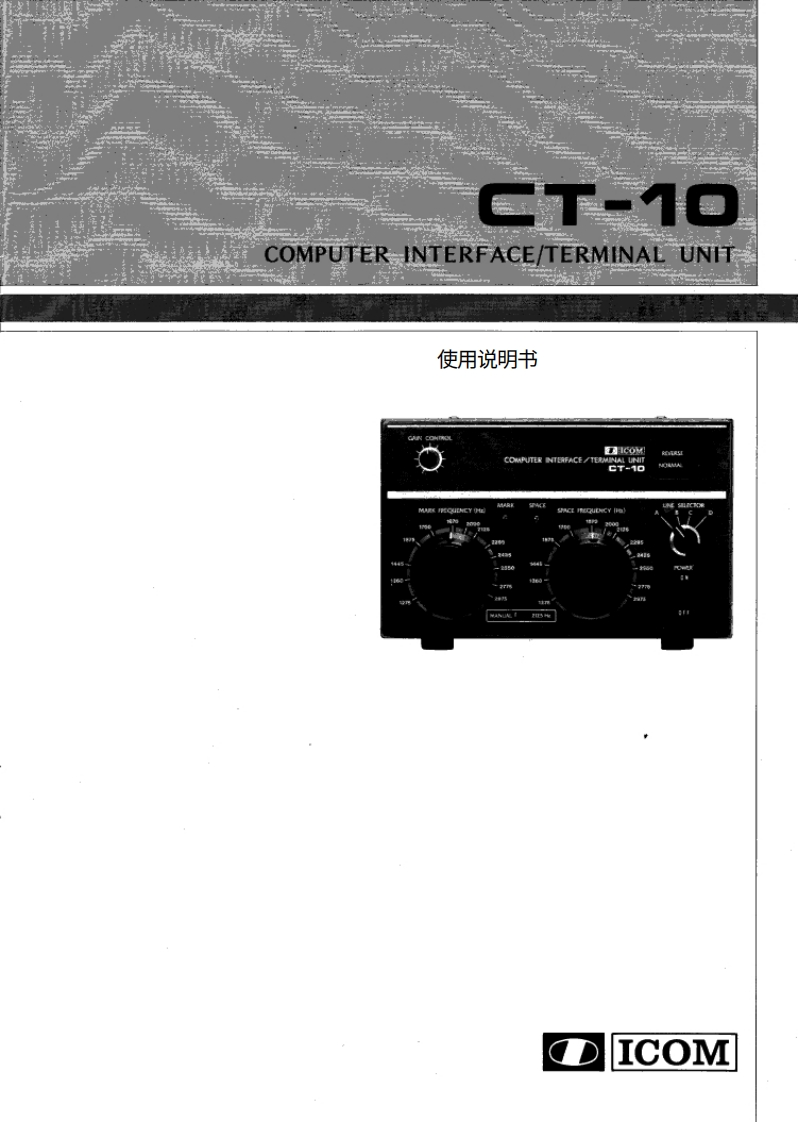 艾可慕icom_ct10_使用说明书手册20260331-中文版