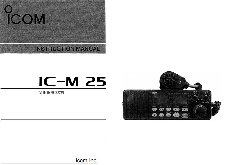 艾可慕icom_icm125_使用说明书手册20260331-中文版