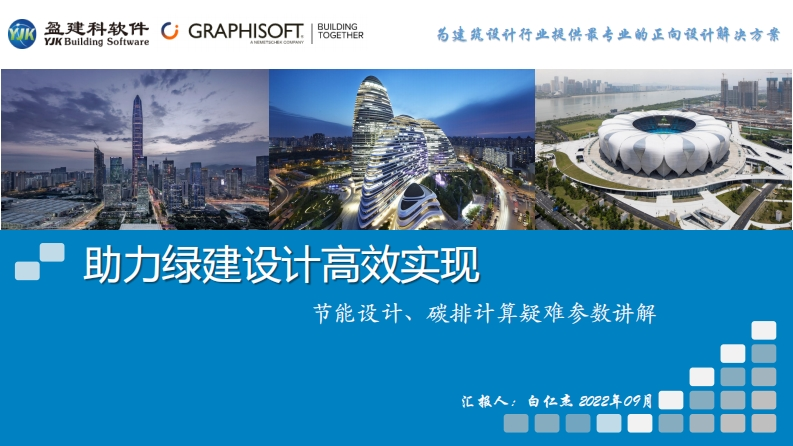 节能碳排疑难参数讲解2022.09.28新质力文库 - 聚焦新质生产力发展的数字化知识库_行业洞察 / 理论成果 / 实践指南免费下载新质力文库