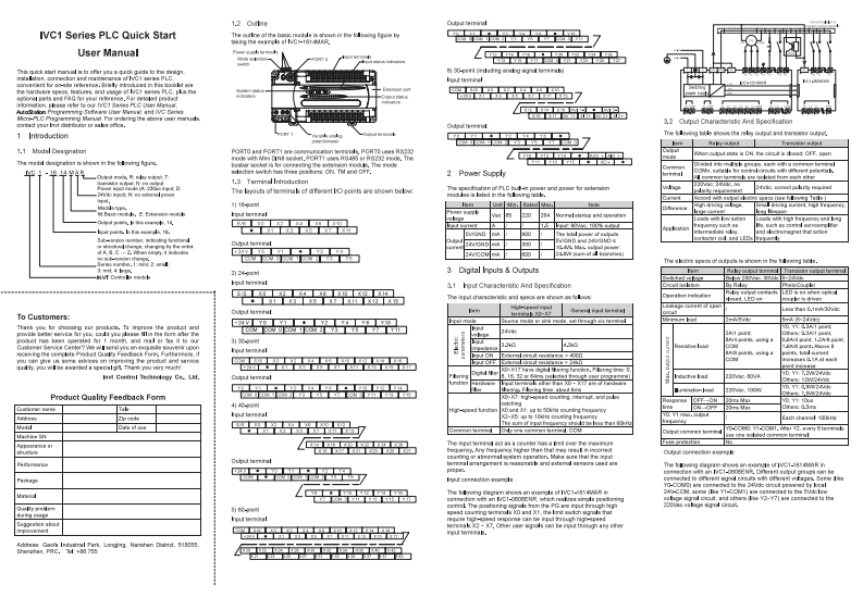 英威腾IVC1-Serias-PLC-Quick-Start-安装操作说明书手册