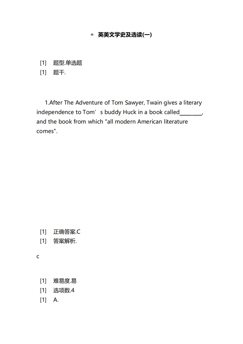 英美文学史及选读(一)-备考联系试题